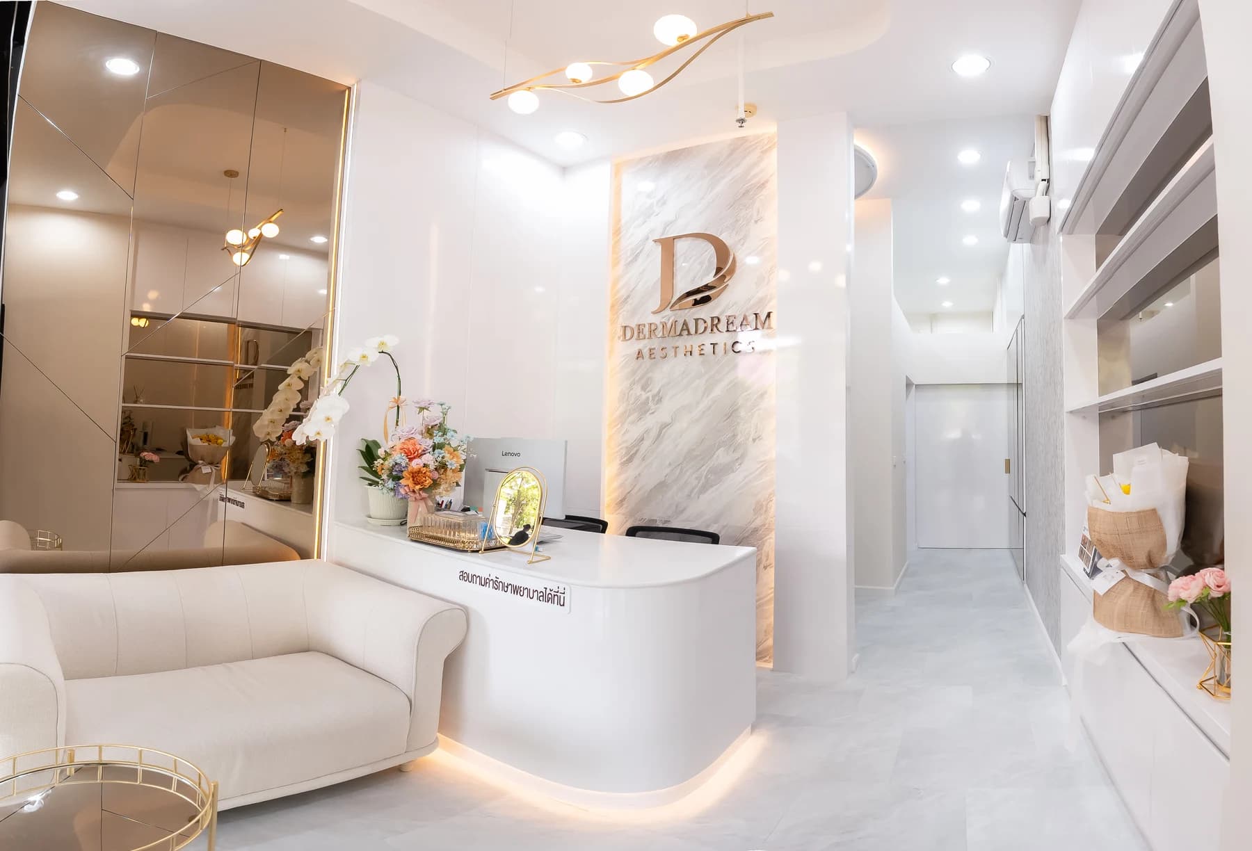 บรรยากาศบริเวณต้อนรับของ DermaDream Clinic