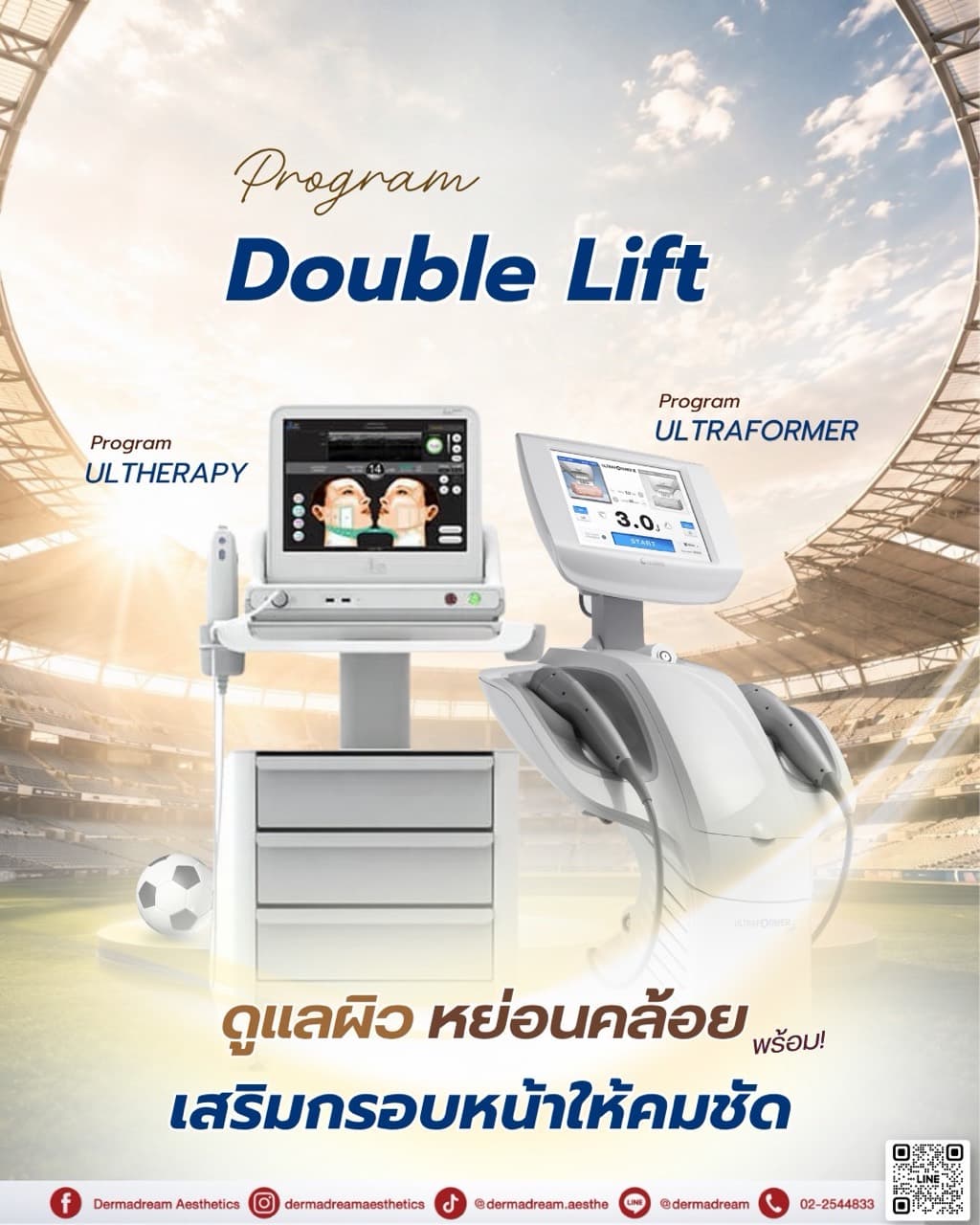 โปรแกรม Double Lift — Ultraformer + Ultherapy