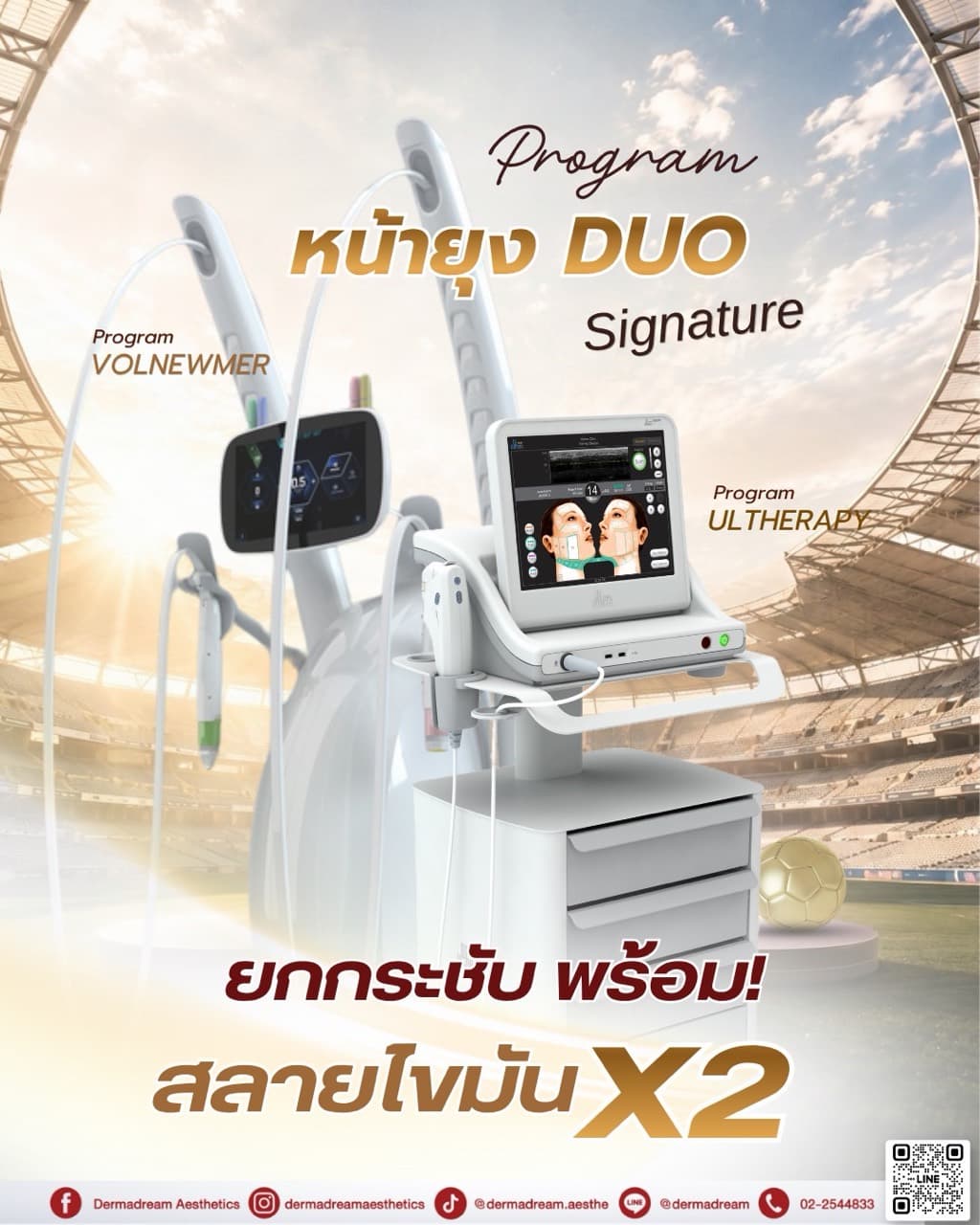 โปรแกรม หน้ายุง DUO — Volnewmer + Ultherapy