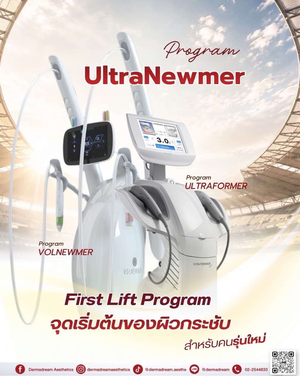 โปรแกรม UltraNewmer — Volnewmer + Ultraformer